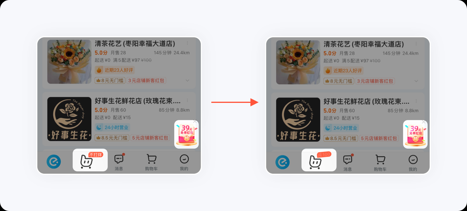 3300字干货！帮你快速掌握设计师必学的冯.雷斯托夫效应