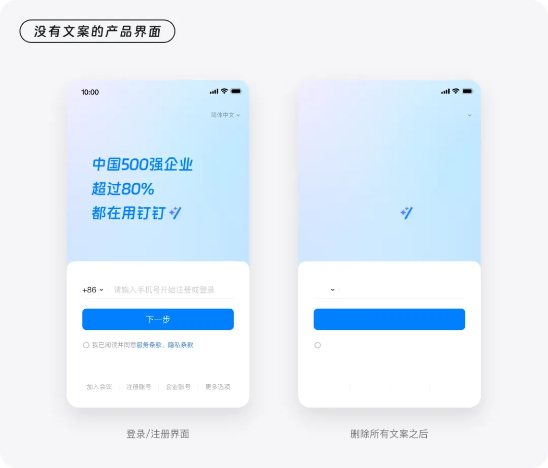 7亿用户的钉钉,也没有写好的10条产品文案-2 7亿用户的钉钉,也没有写好的10条产品文案