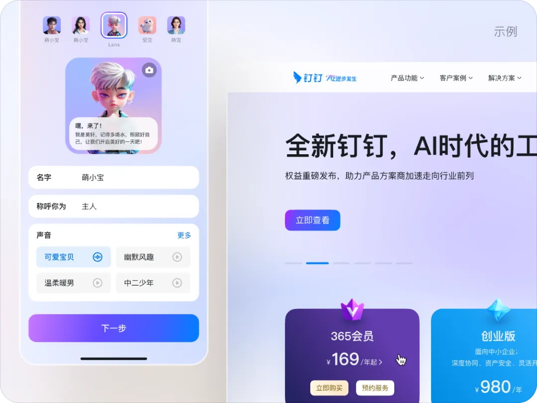 蓝色变紫色?3个章节复盘钉钉的设计改版-12 蓝色变紫色?3个章节复盘钉钉的设计改版