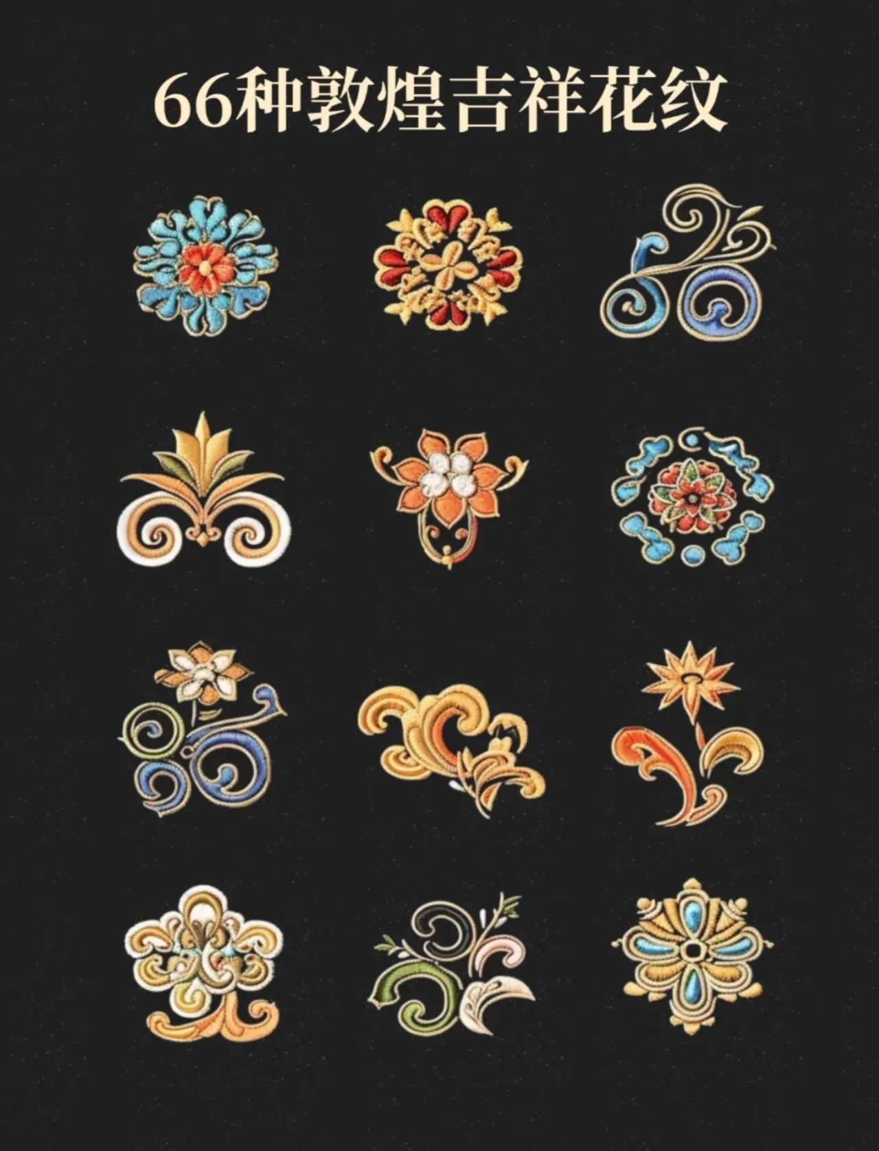 48种独特风格的敦煌吉祥纹样全集，感受来自东方的美学魅力
