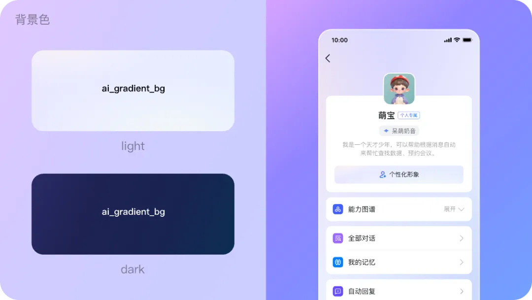 蓝色变紫色?3个章节复盘钉钉的设计改版-13 蓝色变紫色?3个章节复盘钉钉的设计改版