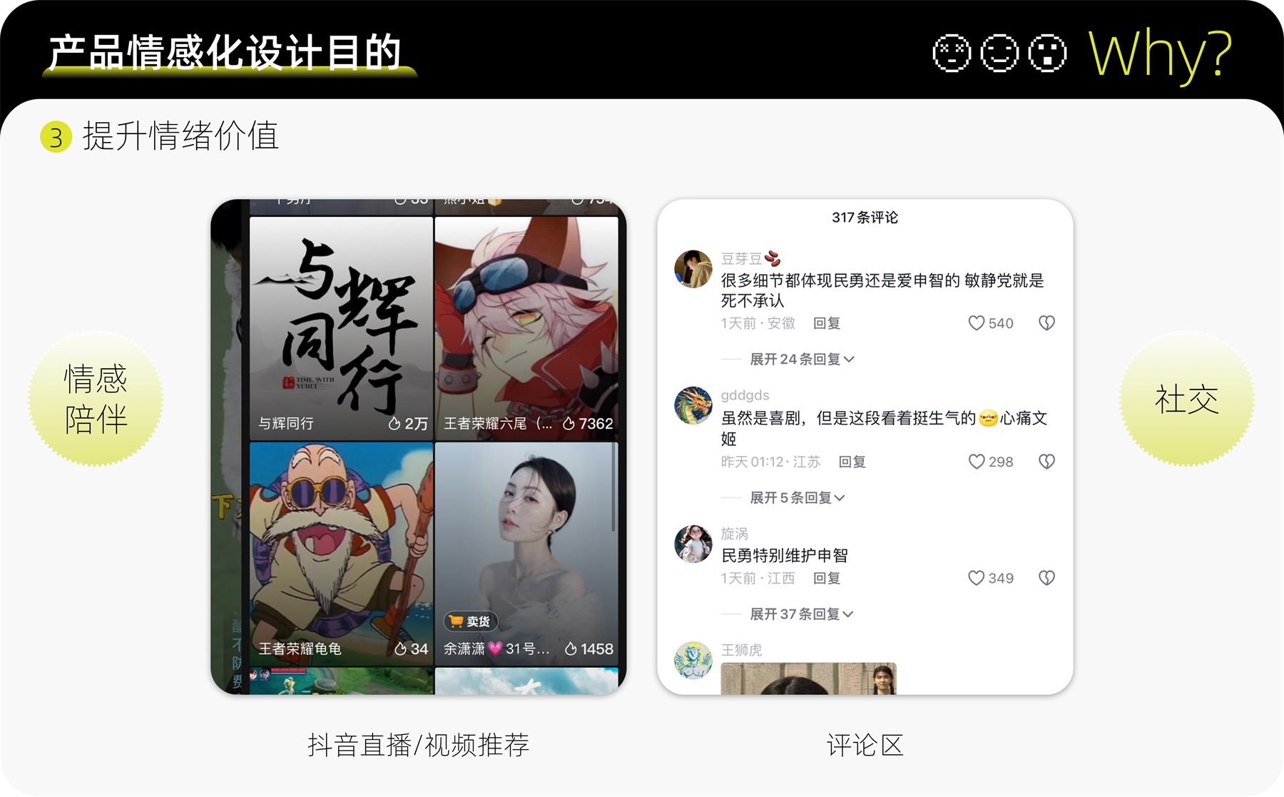 如何打造情感化设计?3个章节从零开始帮你掌握!-13 如何打造情感化设计?3个章节从零开始帮你掌握!