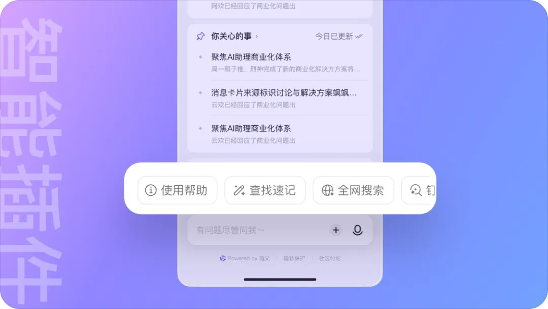 蓝色变紫色?3个章节复盘钉钉的设计改版-31 蓝色变紫色?3个章节复盘钉钉的设计改版