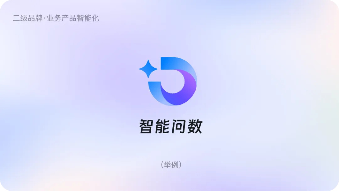 蓝色变紫色?3个章节复盘钉钉的设计改版-28 蓝色变紫色?3个章节复盘钉钉的设计改版