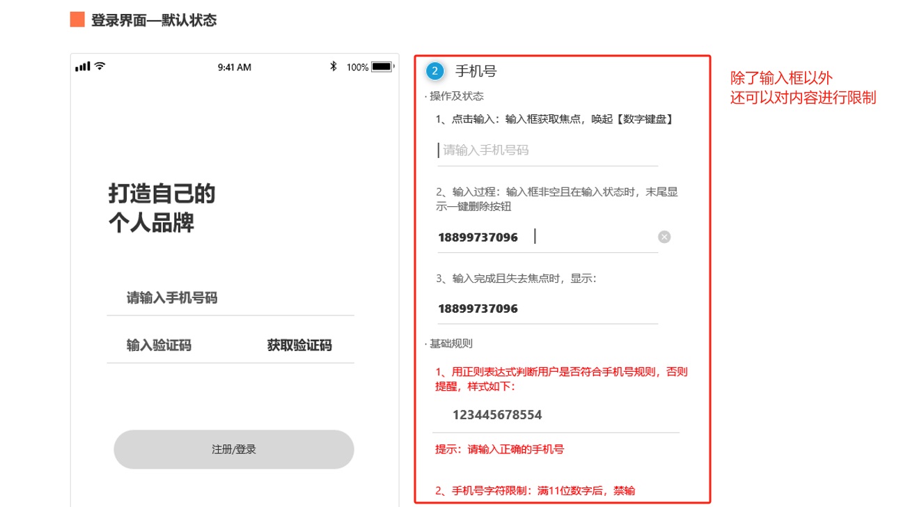 从4个方面，学会写一份能进大厂的交互说明文档