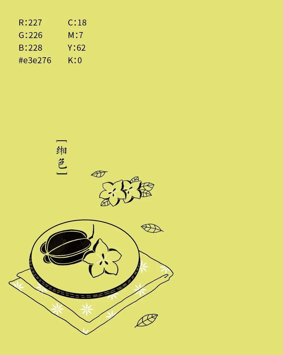 中国传统色名称及色值，一起来感受东方色彩美学