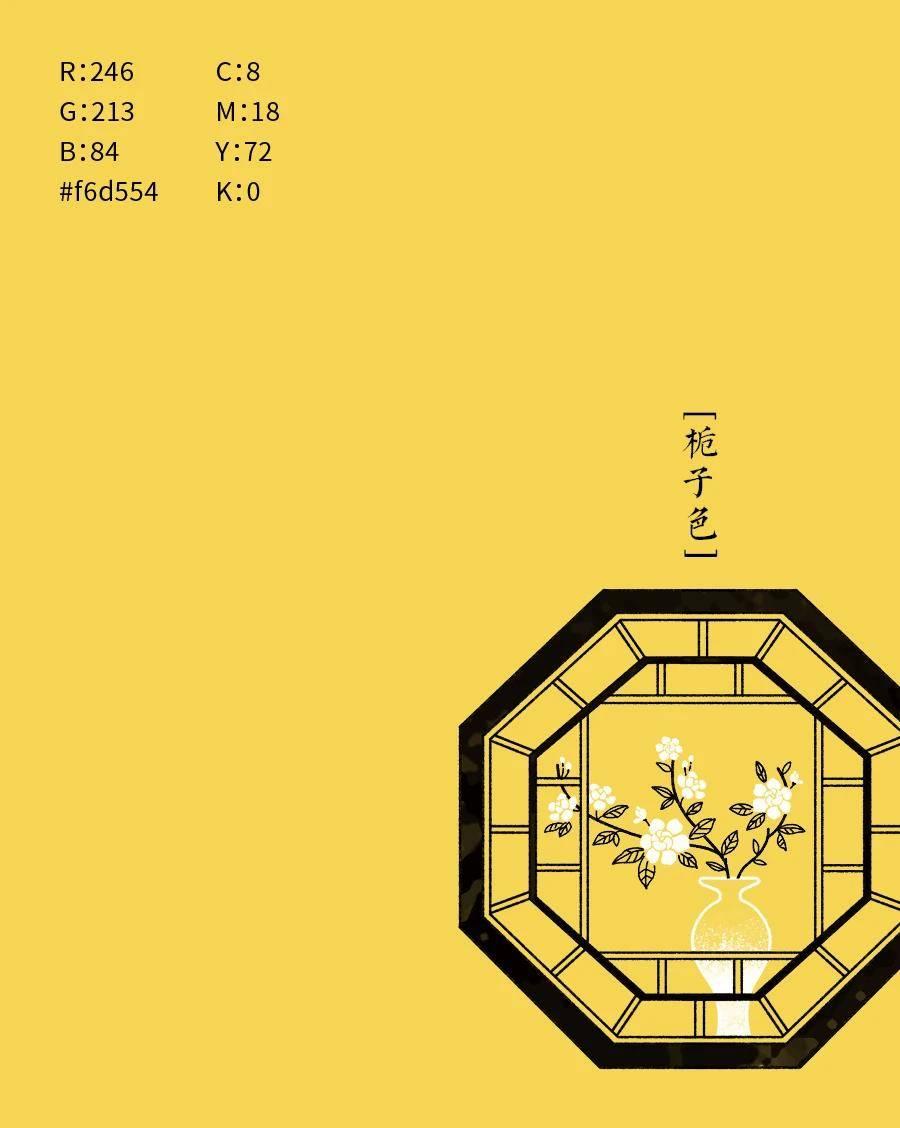 中国传统色名称及色值，一起来感受东方色彩美学