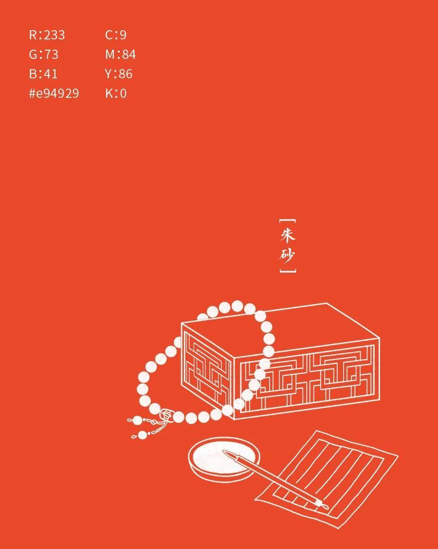 中国传统色名称及色值，一起来感受东方色彩美学