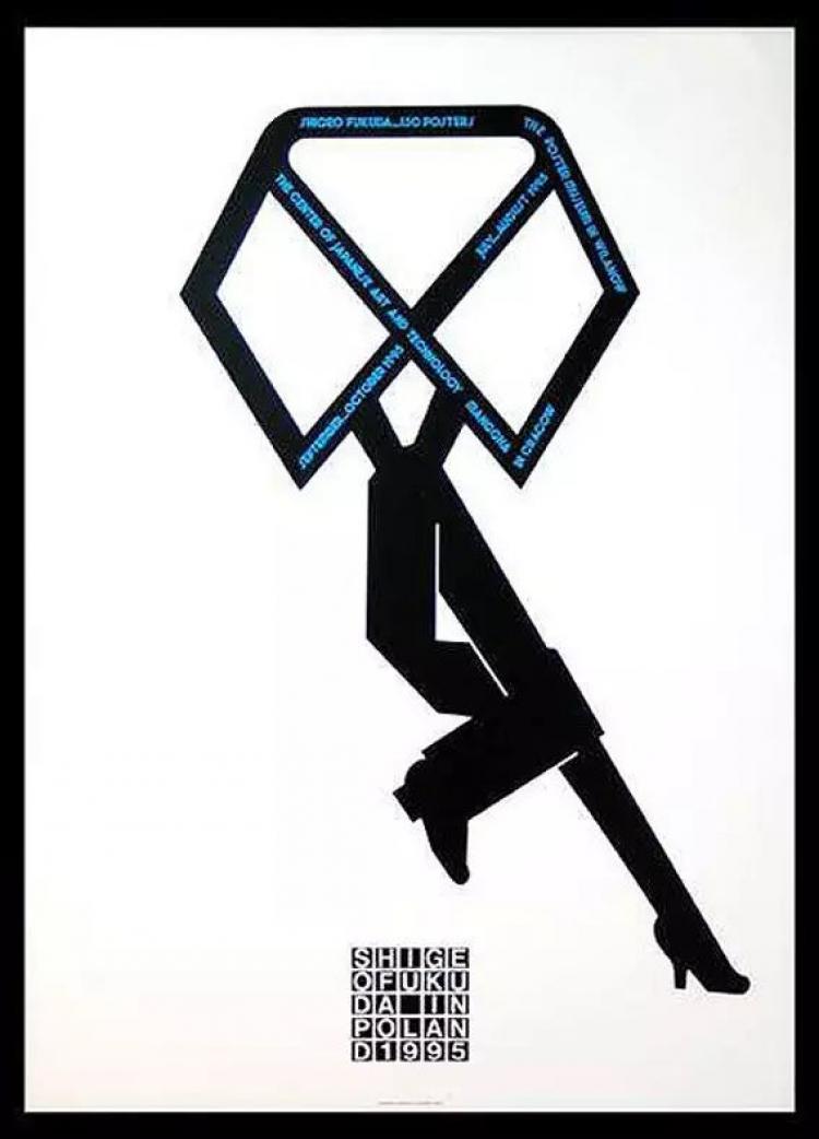 福田繁雄：平面设计师之父，世界三大平面设计师之一