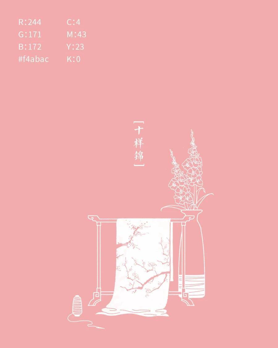 中国传统色名称及色值，一起来感受东方色彩美学