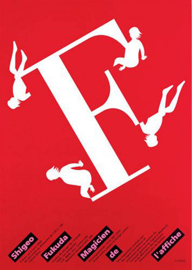 福田繁雄：平面设计师之父，世界三大平面设计师之一