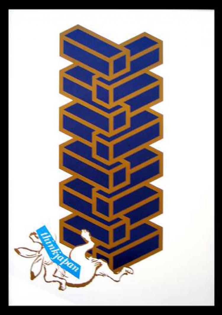 福田繁雄：平面设计师之父，世界三大平面设计师之一