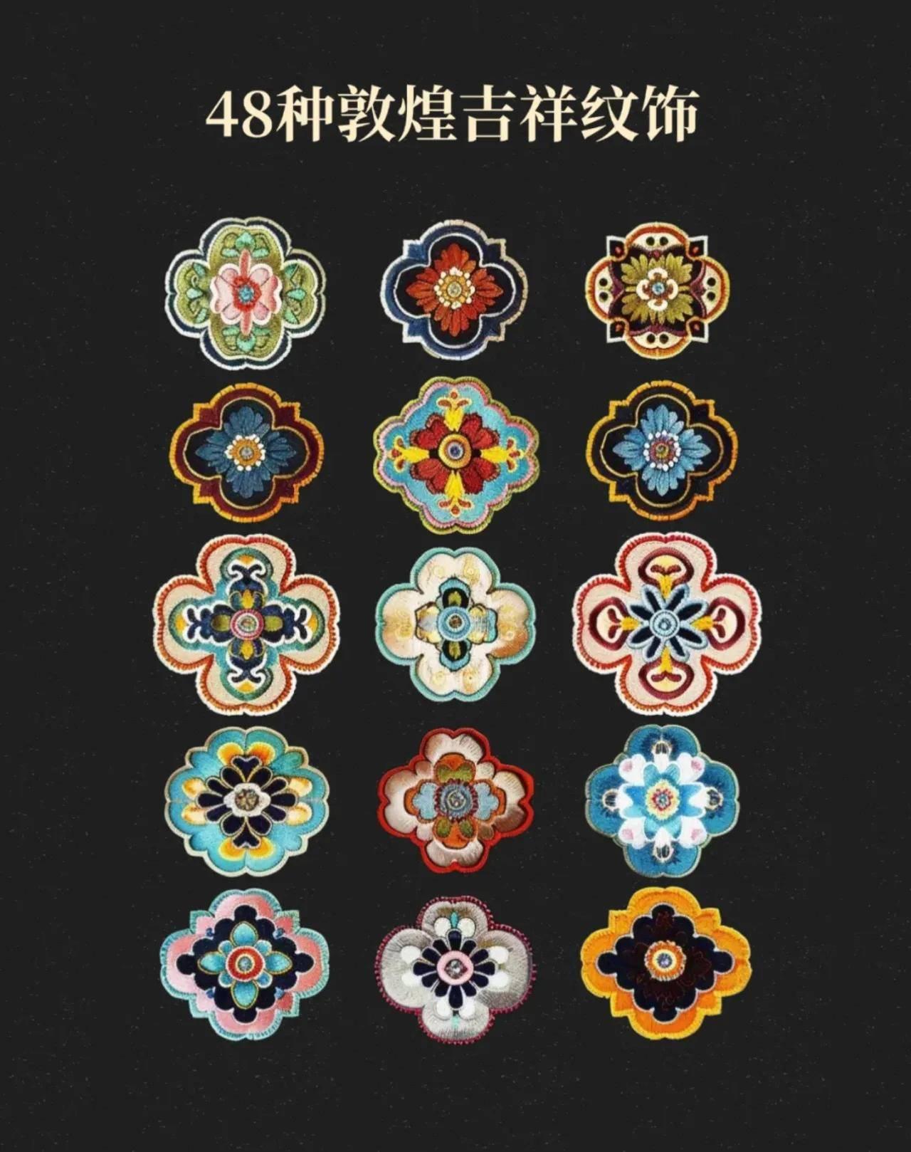 48种独特风格的敦煌吉祥纹样全集，感受来自东方的美学魅力