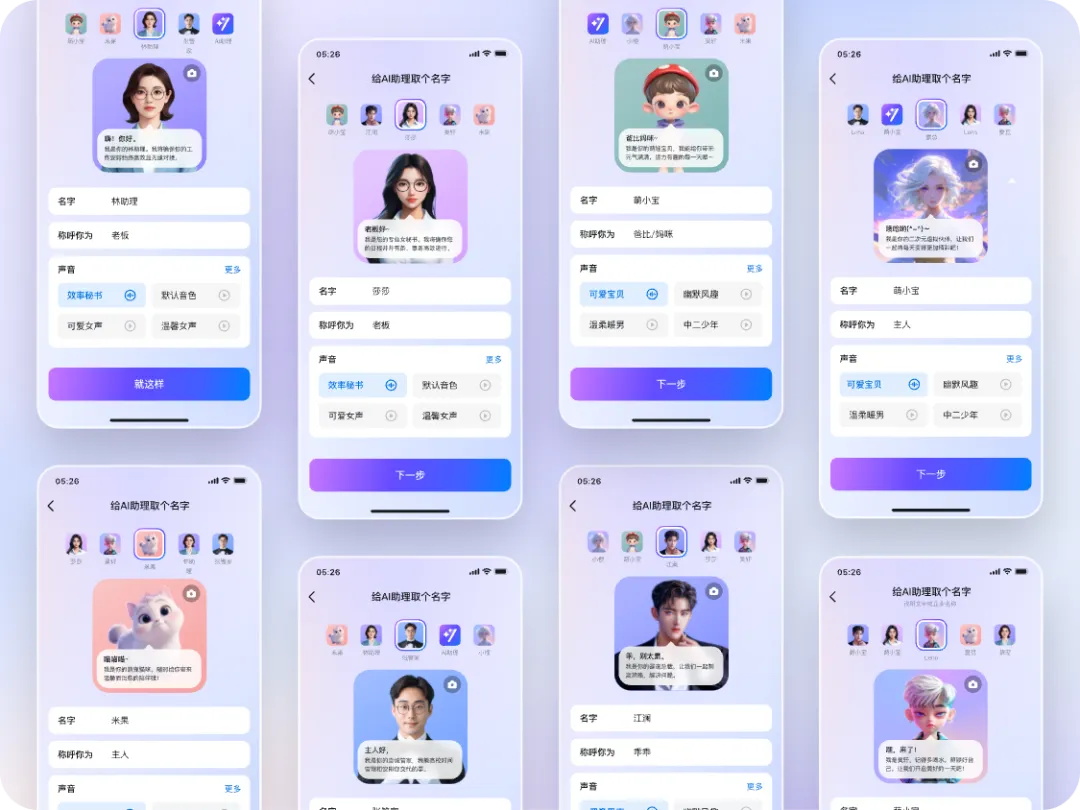 蓝色变紫色?3个章节复盘钉钉的设计改版-35 蓝色变紫色?3个章节复盘钉钉的设计改版