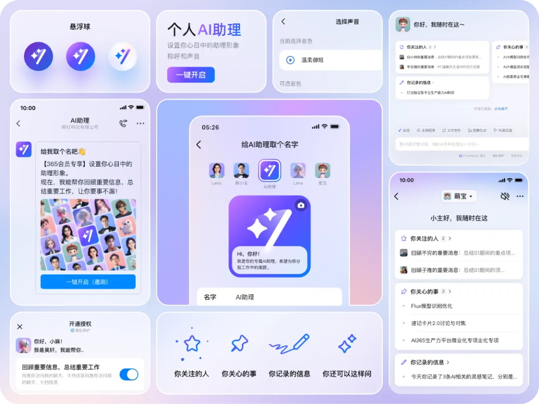 蓝色变紫色?3个章节复盘钉钉的设计改版-36 蓝色变紫色?3个章节复盘钉钉的设计改版