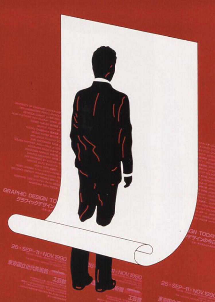福田繁雄：平面设计师之父，世界三大平面设计师之一