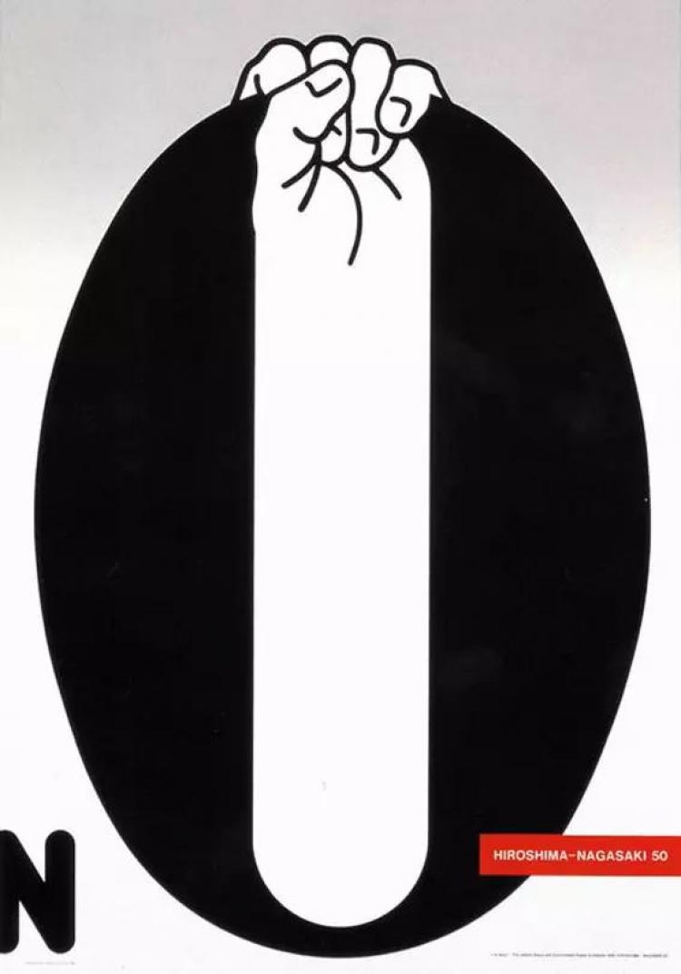 福田繁雄：平面设计师之父，世界三大平面设计师之一