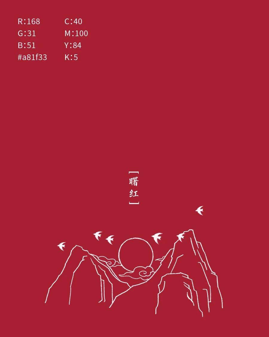 中国传统色名称及色值，一起来感受东方色彩美学