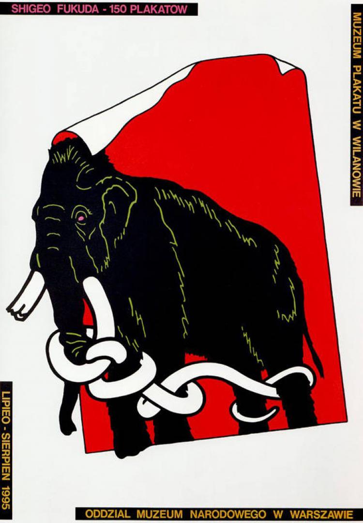 福田繁雄：平面设计师之父，世界三大平面设计师之一