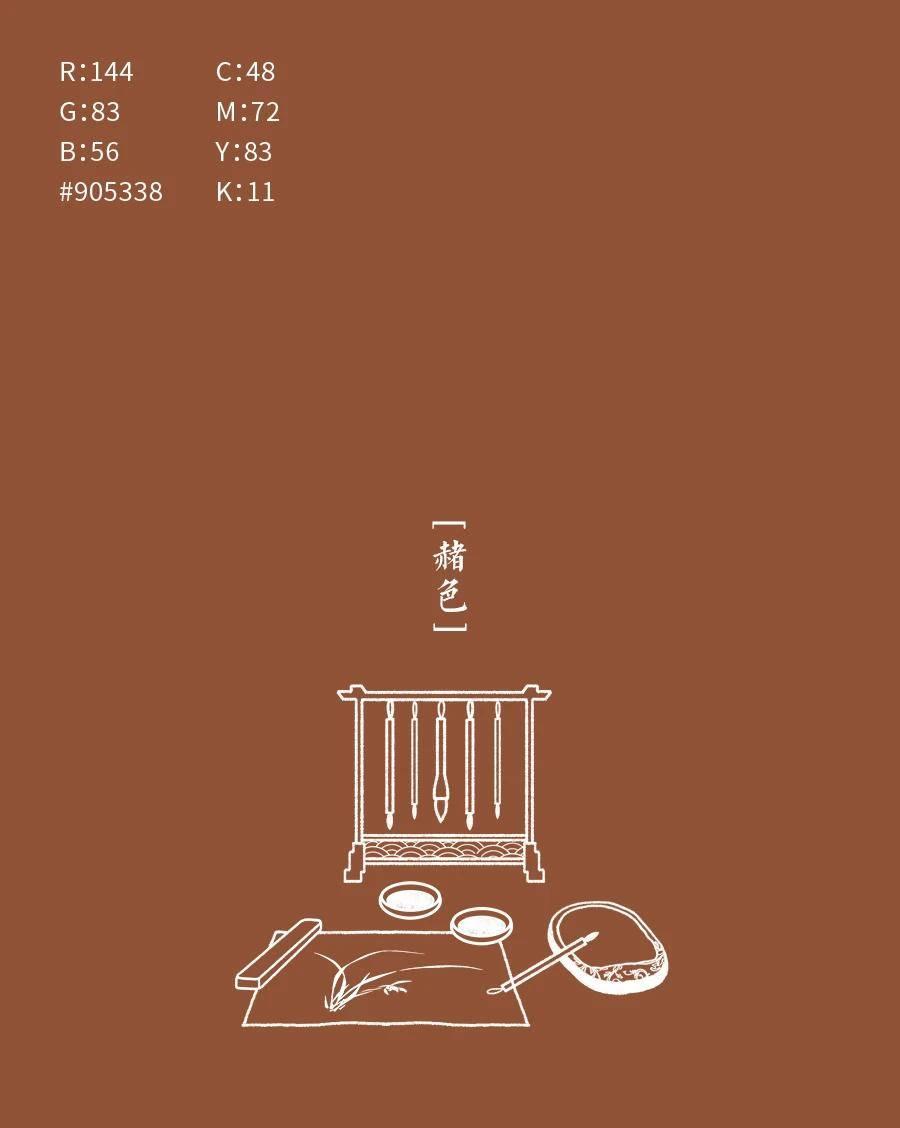 中国传统色名称及色值，一起来感受东方色彩美学