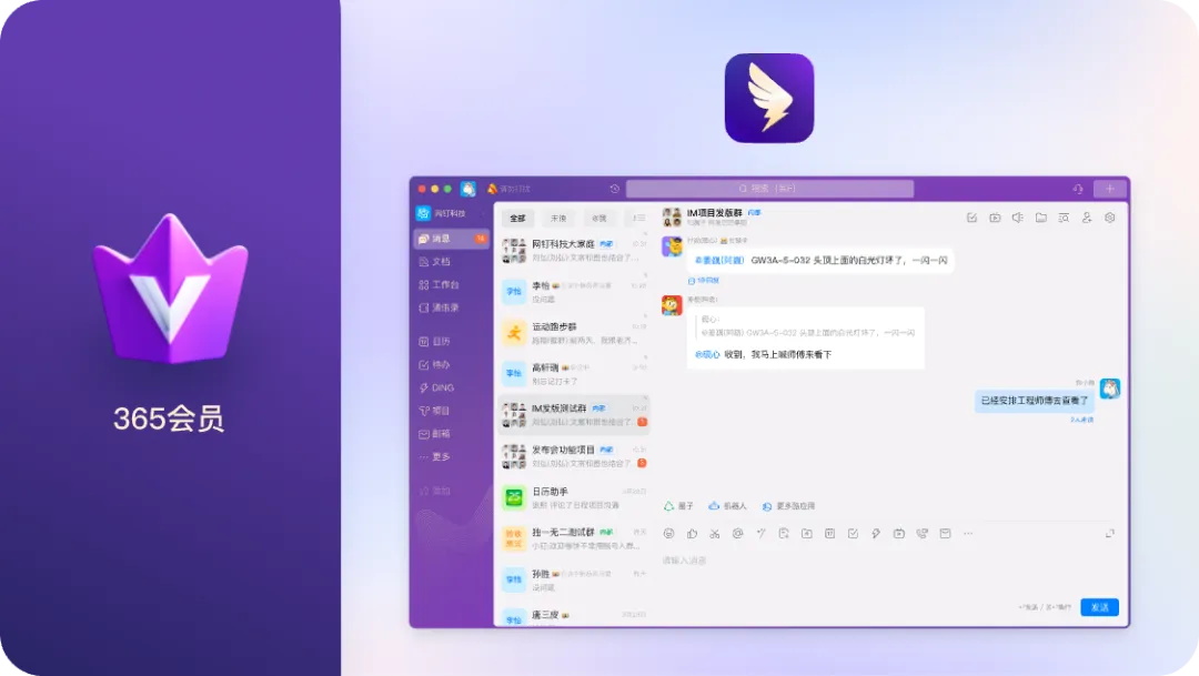 蓝色变紫色?3个章节复盘钉钉的设计改版-8 蓝色变紫色?3个章节复盘钉钉的设计改版