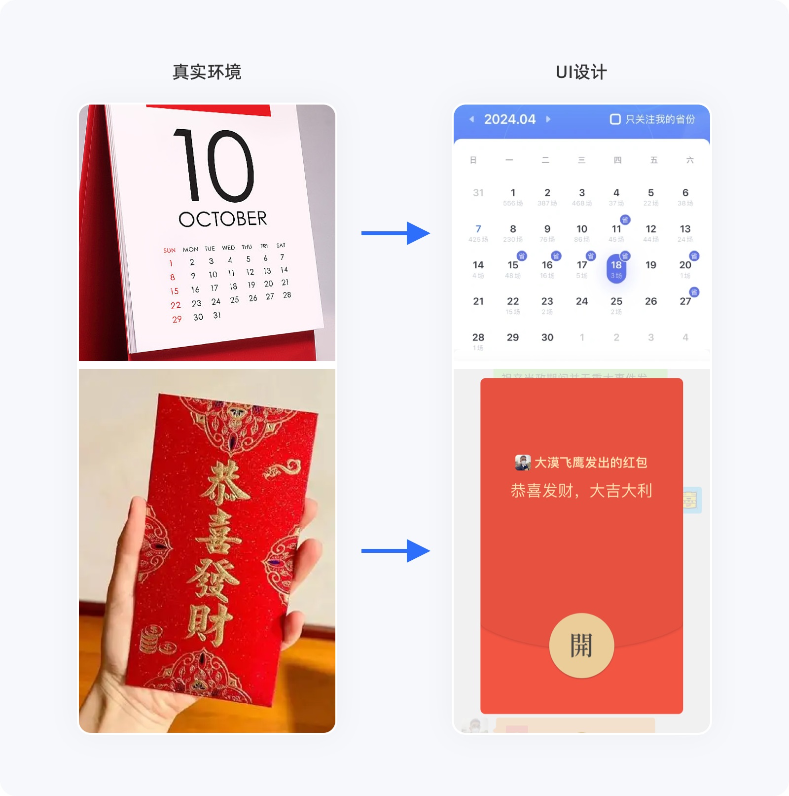 3个章节快速掌握设计师必学的雅各布定律