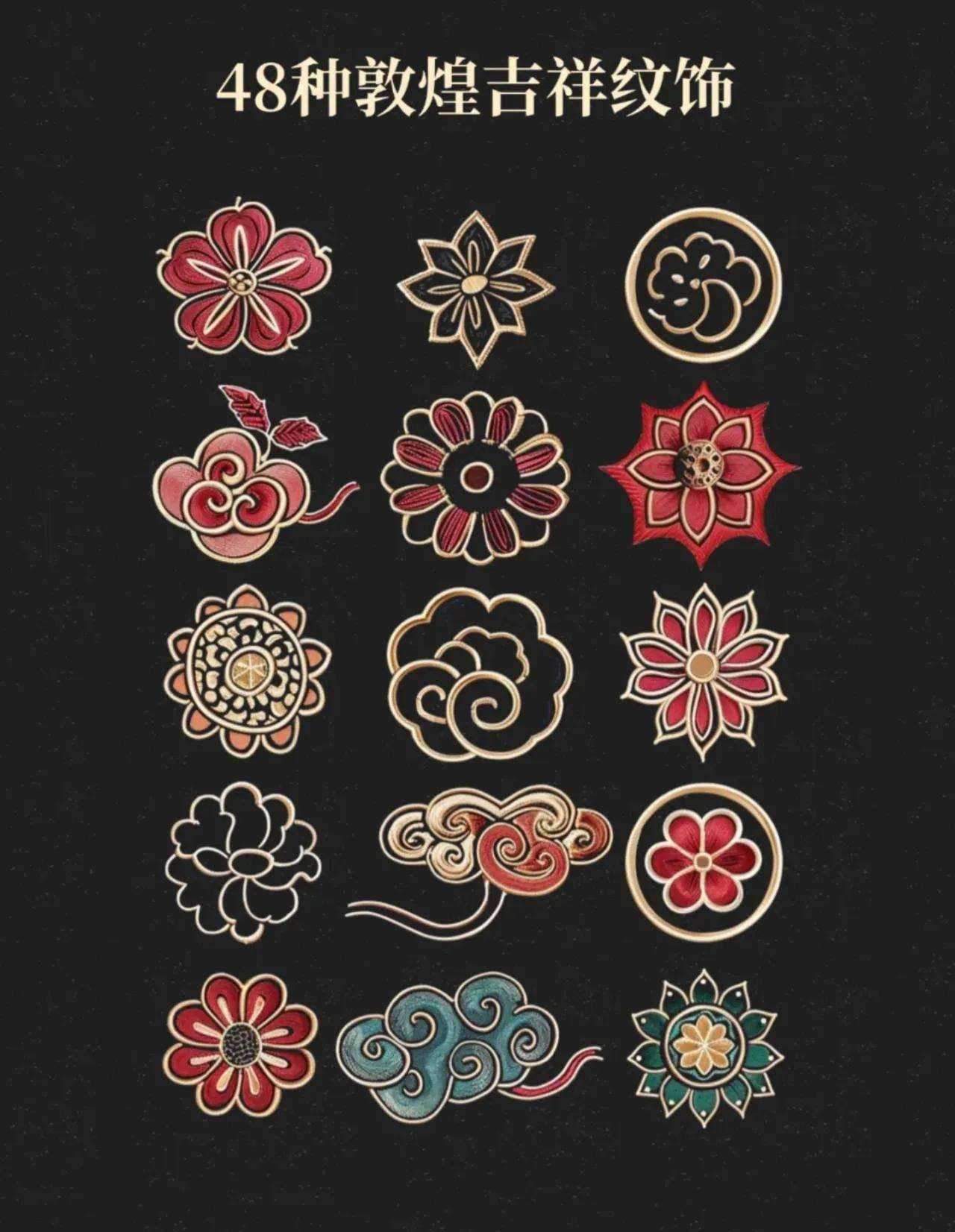 48种独特风格的敦煌吉祥纹样全集，感受来自东方的美学魅力
