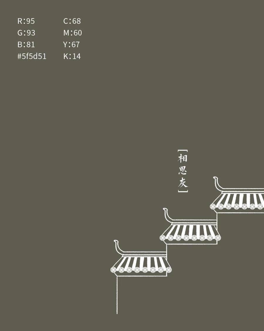 中国传统色名称及色值，一起来感受东方色彩美学