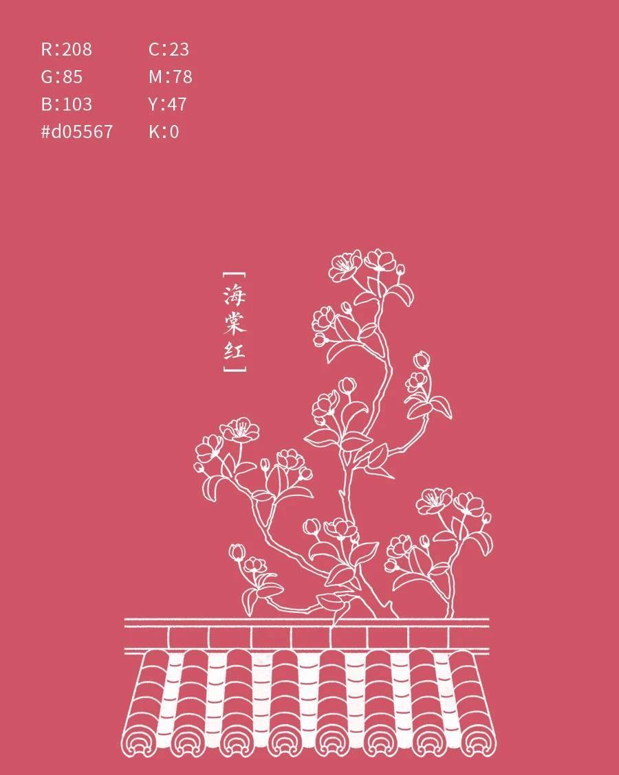 中国传统色名称及色值，一起来感受东方色彩美学