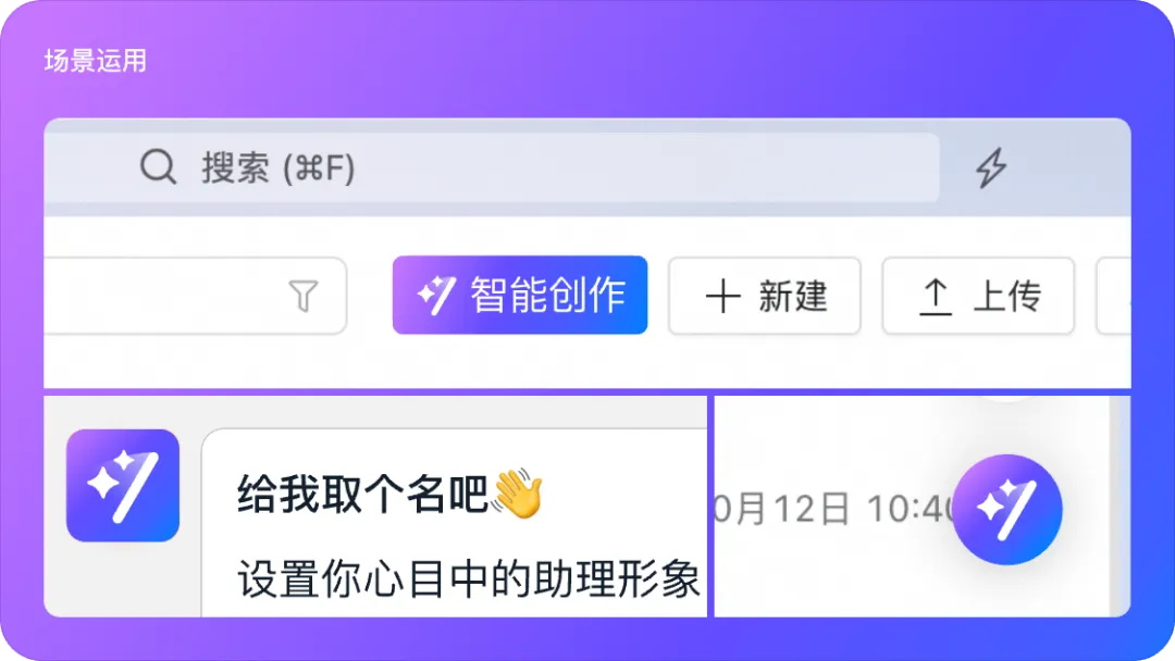 蓝色变紫色?3个章节复盘钉钉的设计改版-23 蓝色变紫色?3个章节复盘钉钉的设计改版