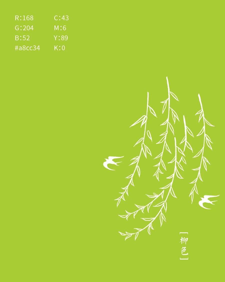 中国传统色名称及色值，一起来感受东方色彩美学