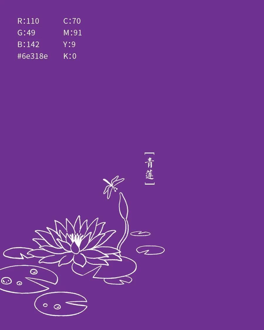 中国传统色名称及色值，一起来感受东方色彩美学