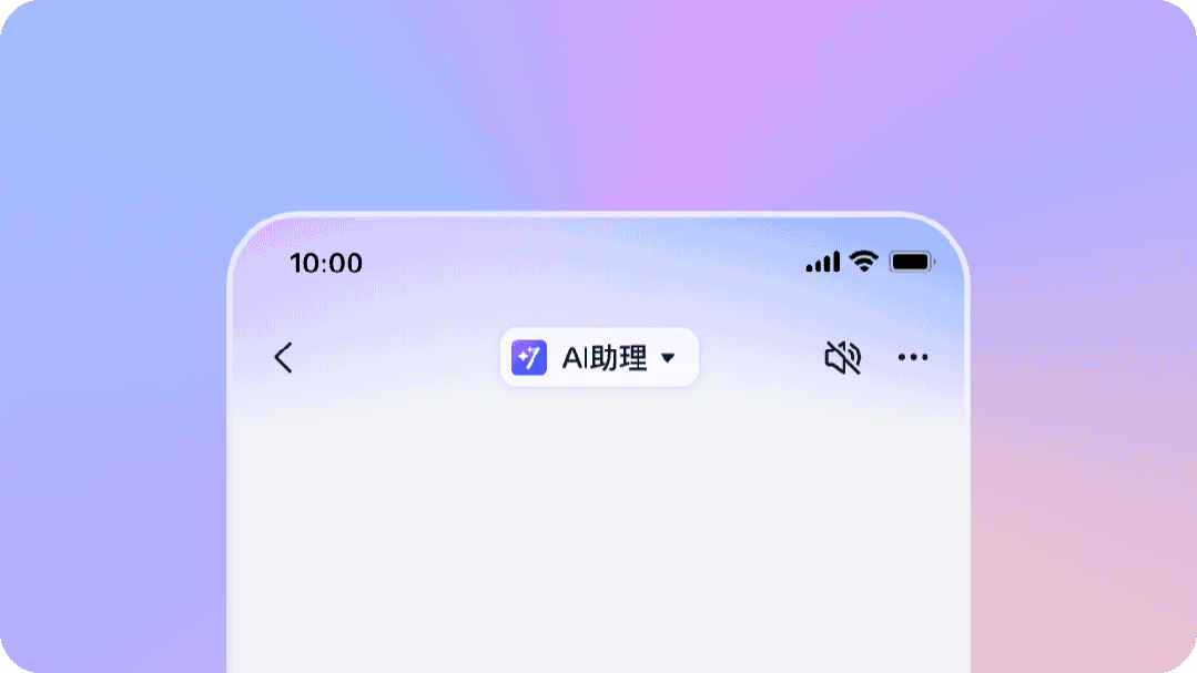 蓝色变紫色?3个章节复盘钉钉的设计改版-15 蓝色变紫色?3个章节复盘钉钉的设计改版