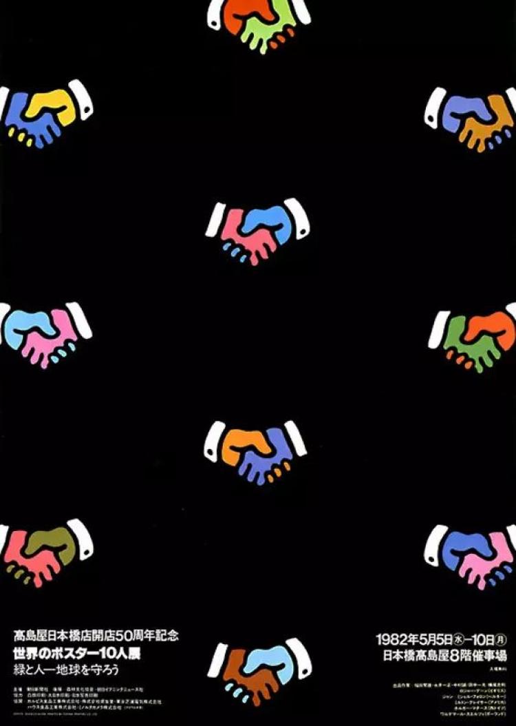 福田繁雄：平面设计师之父，世界三大平面设计师之一