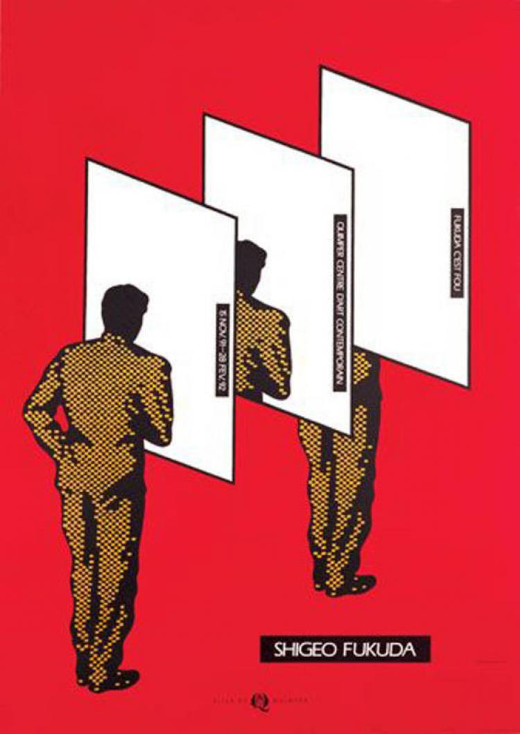 福田繁雄：平面设计师之父，世界三大平面设计师之一