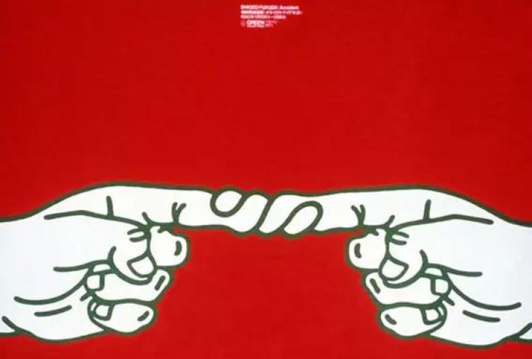 福田繁雄：平面设计师之父，世界三大平面设计师之一