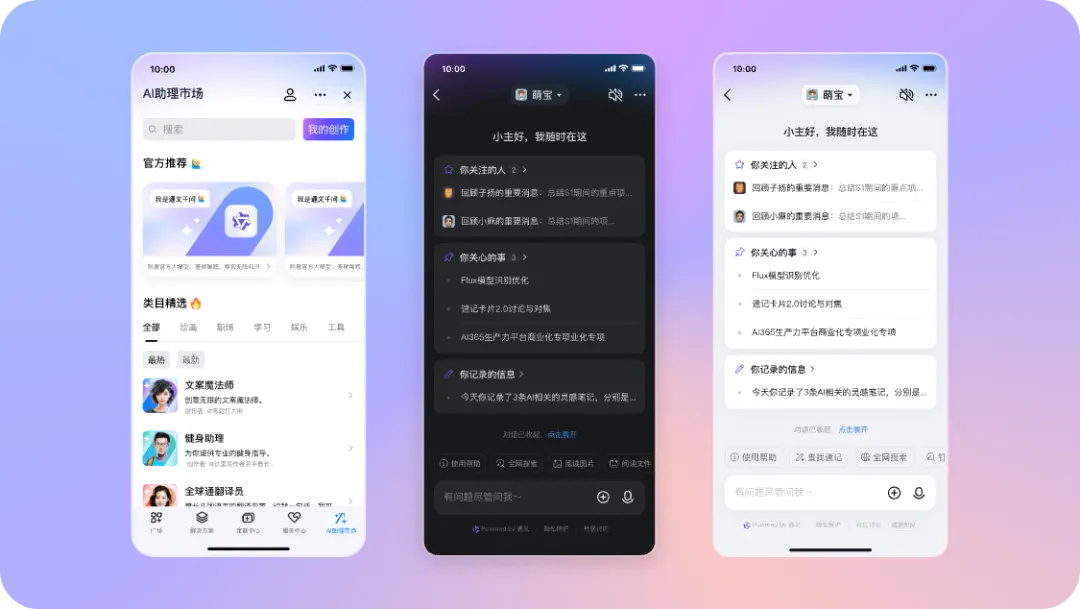 蓝色变紫色?3个章节复盘钉钉的设计改版-16 蓝色变紫色?3个章节复盘钉钉的设计改版