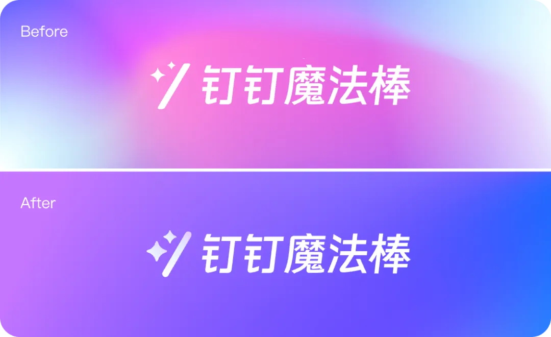 蓝色变紫色?3个章节复盘钉钉的设计改版-10 蓝色变紫色?3个章节复盘钉钉的设计改版