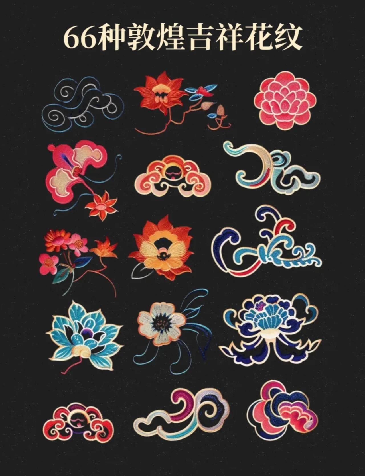 48种独特风格的敦煌吉祥纹样全集，感受来自东方的美学魅力