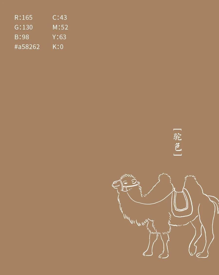 中国传统色名称及色值，一起来感受东方色彩美学