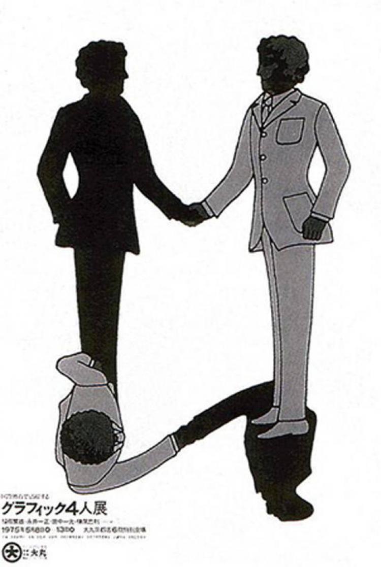 福田繁雄：平面设计师之父，世界三大平面设计师之一