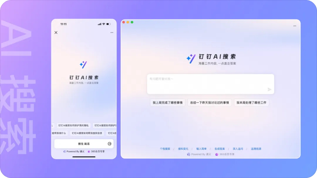 蓝色变紫色?3个章节复盘钉钉的设计改版-27 蓝色变紫色?3个章节复盘钉钉的设计改版