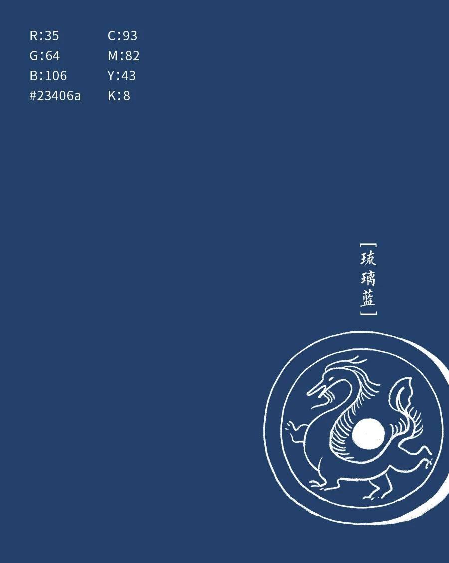 中国传统色名称及色值，一起来感受东方色彩美学