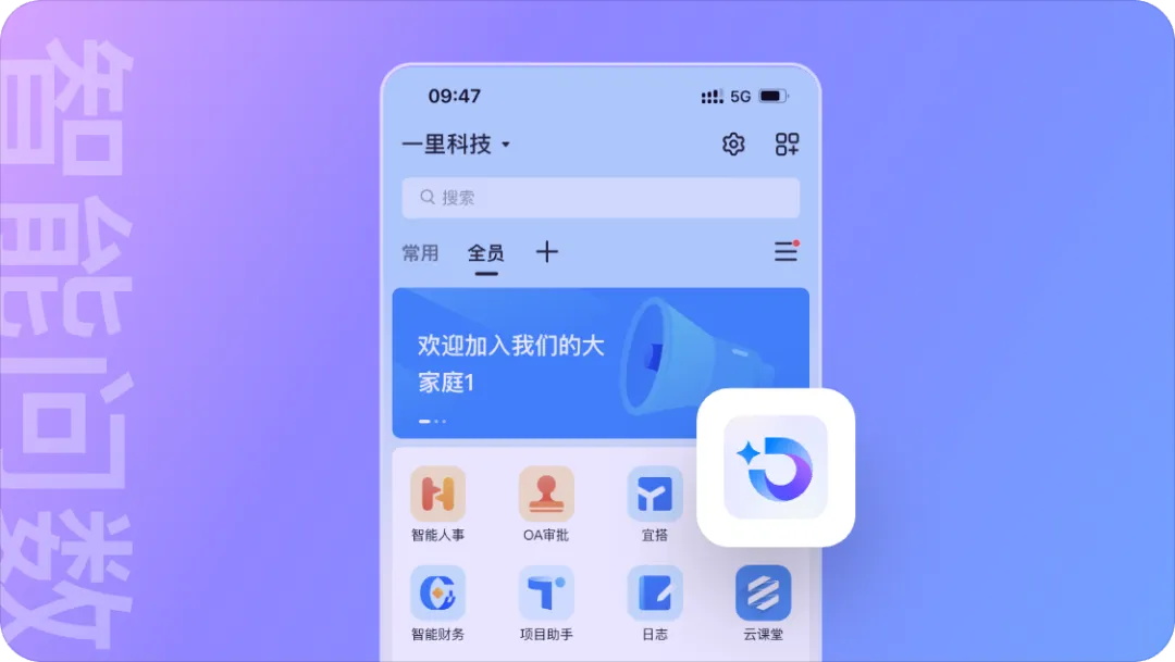 蓝色变紫色?3个章节复盘钉钉的设计改版-29 蓝色变紫色?3个章节复盘钉钉的设计改版