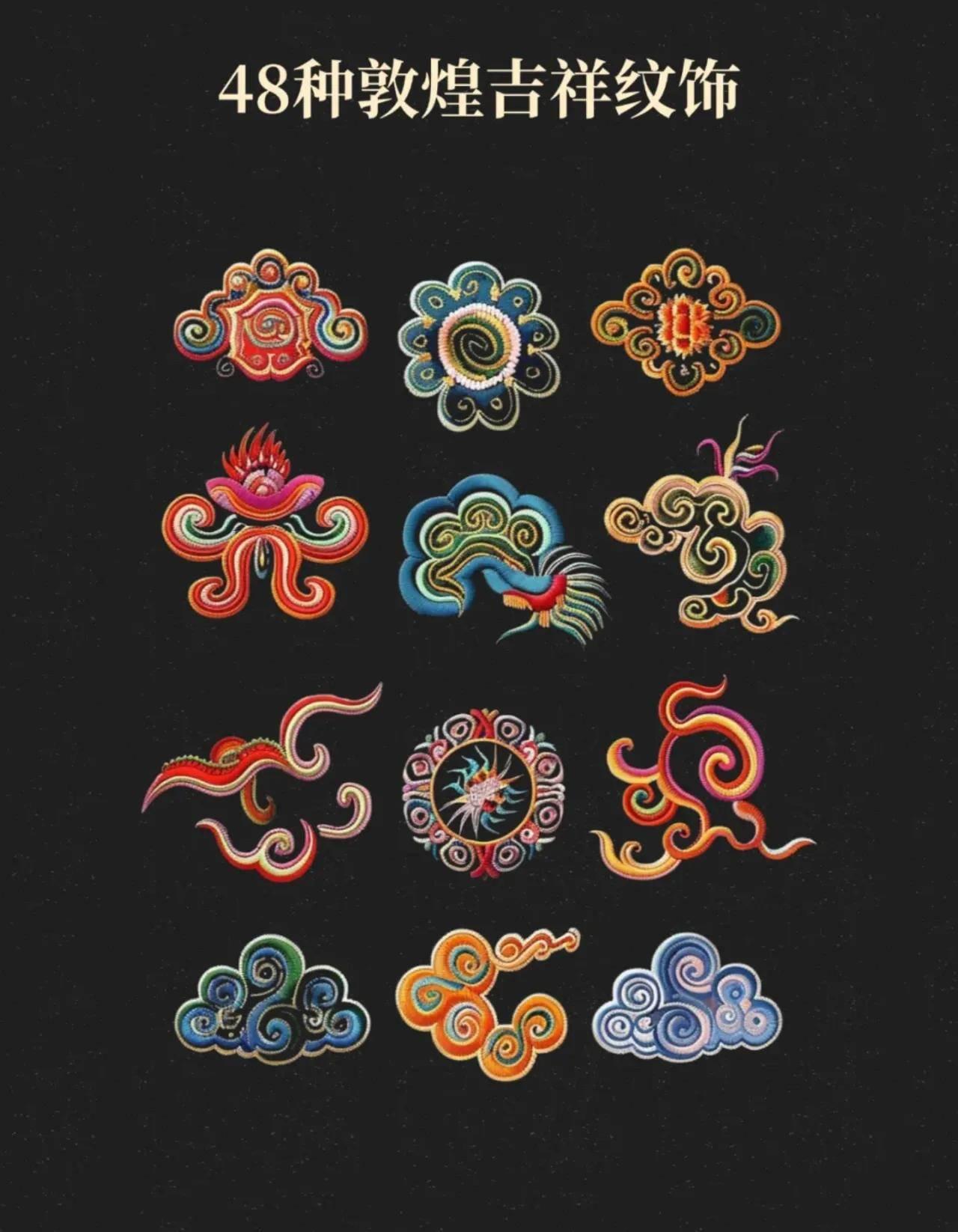 48种独特风格的敦煌吉祥纹样全集，感受来自东方的美学魅力