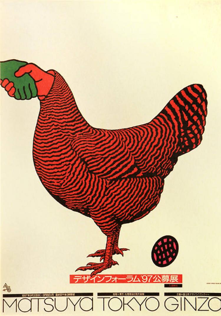 福田繁雄：平面设计师之父，世界三大平面设计师之一