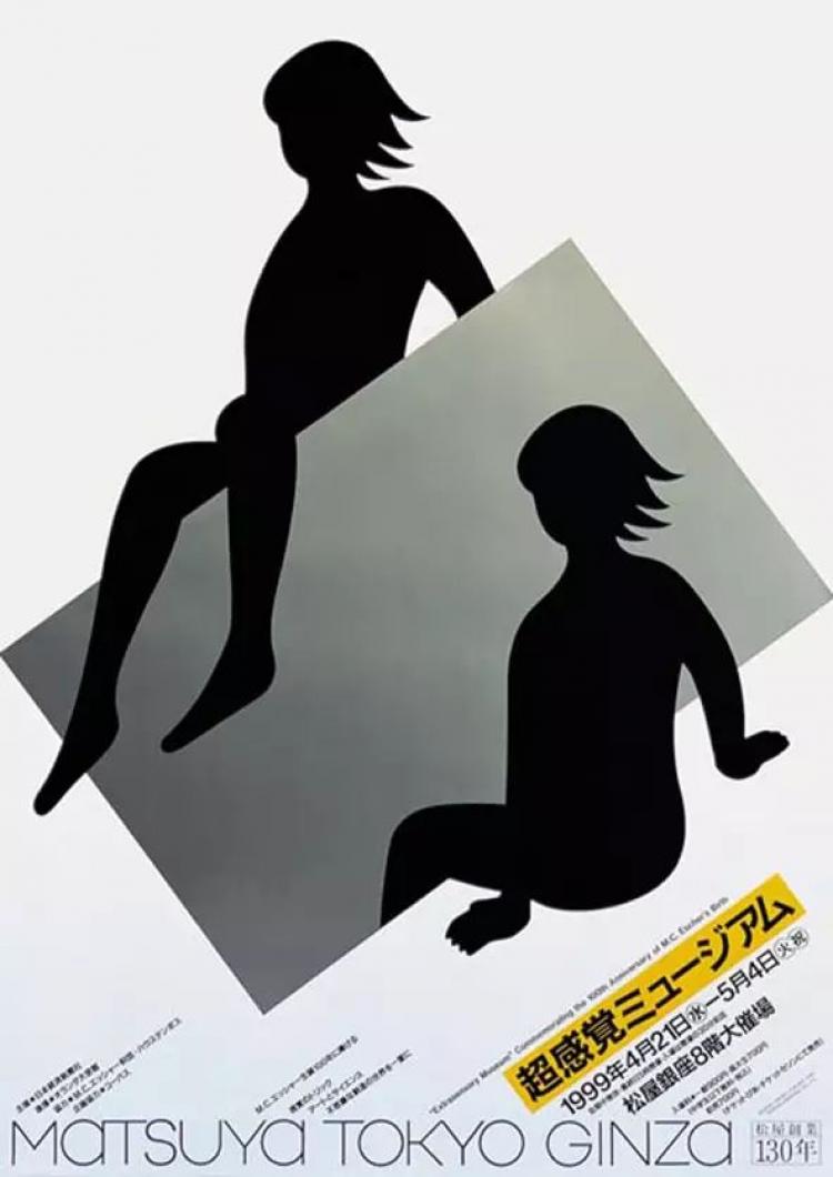 福田繁雄：平面设计师之父，世界三大平面设计师之一