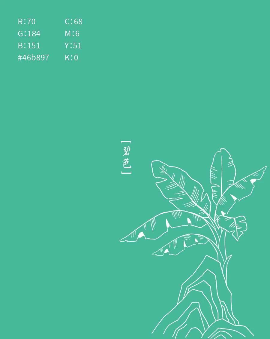 中国传统色名称及色值，一起来感受东方色彩美学