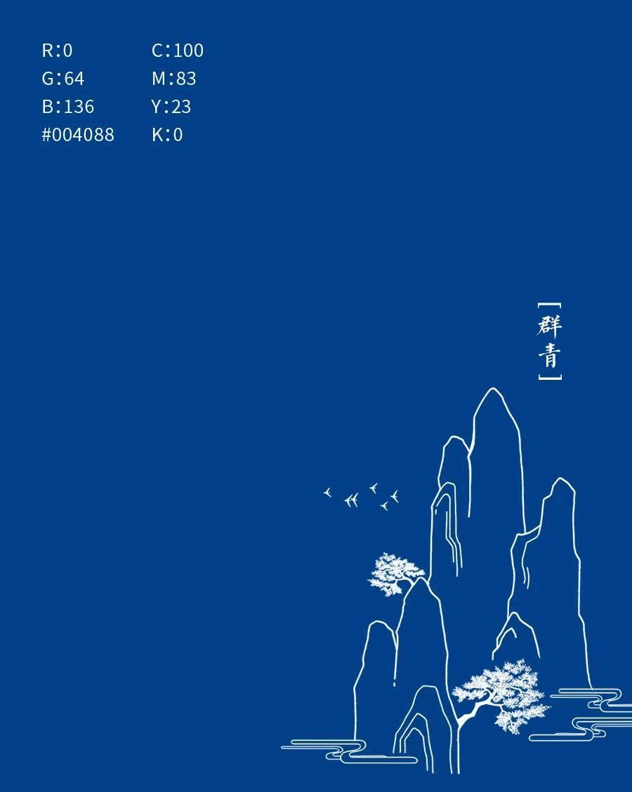 中国传统色名称及色值，一起来感受东方色彩美学