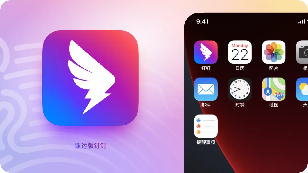 蓝色变紫色?3个章节复盘钉钉的设计改版-5 蓝色变紫色?3个章节复盘钉钉的设计改版